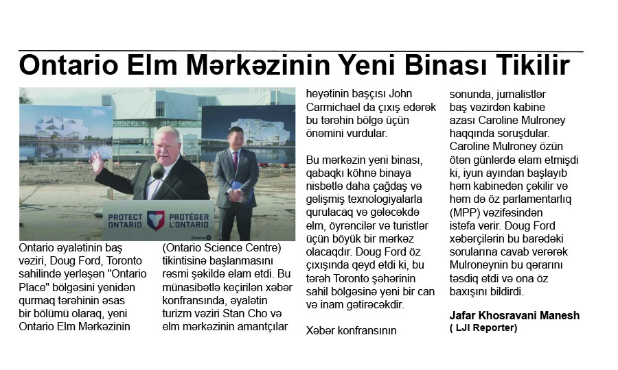Ontario Elm Mərkəzinin Yeni Binası Tikilir