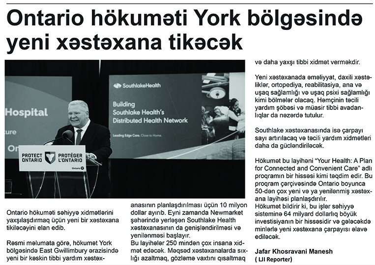 Ontario hökuməti York bölgəsində yeni xəstəxana tikəcək